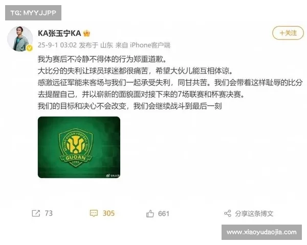 国安惨败引发球迷热议 张玉宁道歉引争议 团队备战亚冠面临严峻挑战 国安惨败引发球迷热议 张玉宁道歉引争议 团队备战亚冠面临严峻挑战