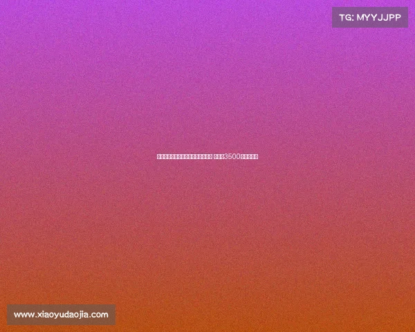 法尔克:科曼与利雅得胜利谈判深入 拜仁要3500万欧转会费 法尔克:科曼与利雅得胜利谈判深入 拜仁要3500万欧转会费