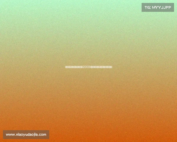 迪马：德温特转会费预计达2000万欧元并包含奖金及转售分成条款